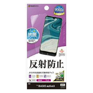 X^oii BASIO active3p˖h~ 炳vX tB NA TR4814BAA3 [TR4814BAA3]