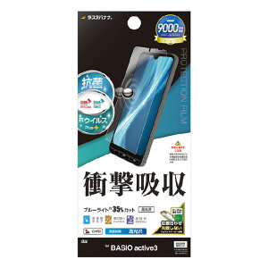 X^oii BASIO active3pՌztXybN RہEREBX tB NA VE4816BAA3 [VE4816BAA3]