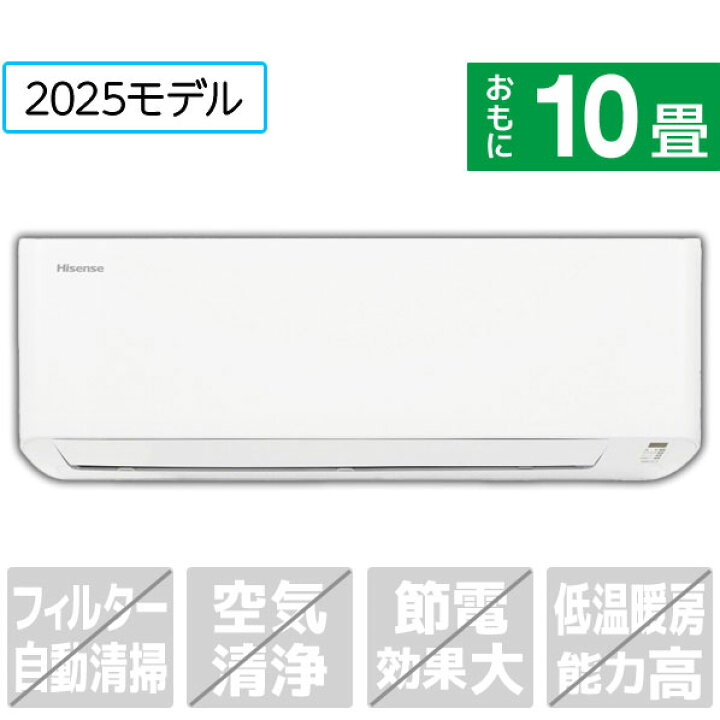 楽天市場】【標準設置工事費込み】ハイセンス 10畳向け 冷暖房エアコン 