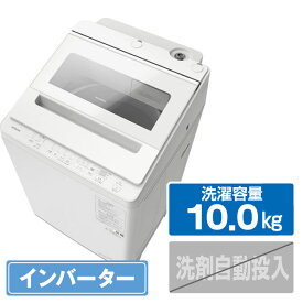 日立 10．0kgインバーター全自動洗濯機 ビートウォッシュ ホワイト BW-V100M W [BWV100MW]【RNH】