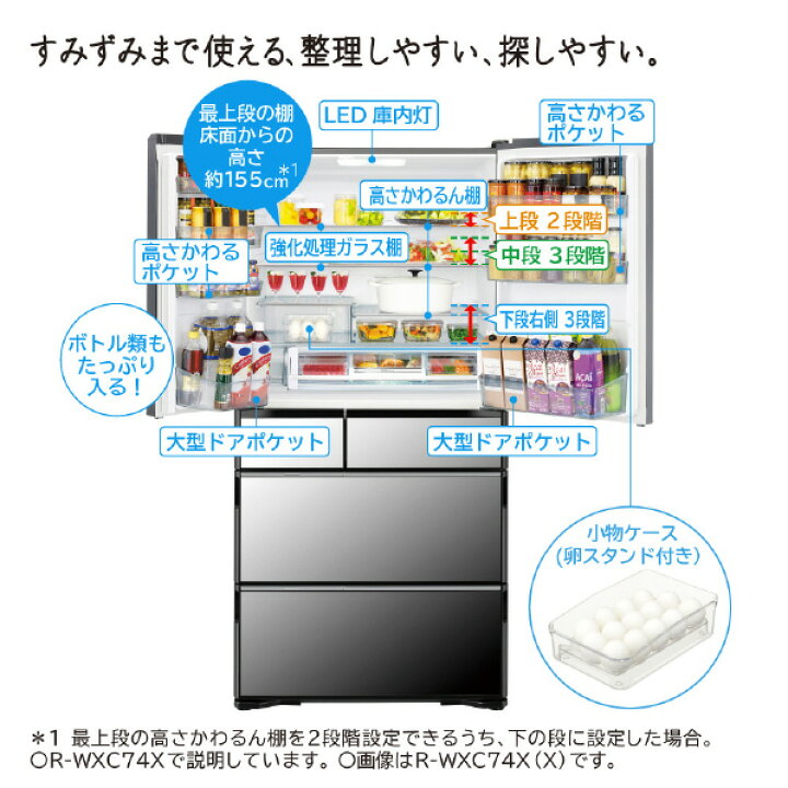 楽天市場】日立 735L 6ドア冷蔵庫 クリスタルミラー RWXC74XX 