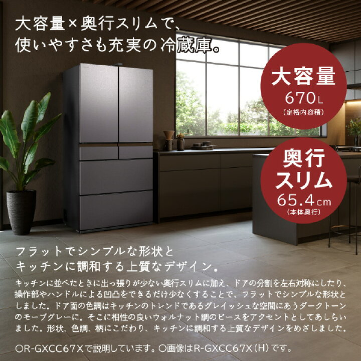 楽天市場】日立 670L 6ドア冷蔵庫 バイブレーションモーブグレー 