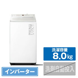 パナソニック 8．0kg全自動洗濯機 ホワイト NA-FA8H5-W [NAFA8H5W]【RNH】