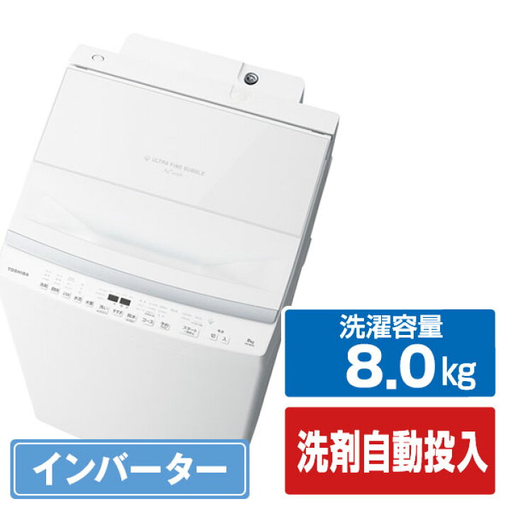 楽天市場】東芝 8.0kgインバーター全自動洗濯機 ZABOON グランホワイト 
