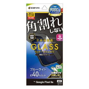 X^oii Google Pixel 9apKXtB Sʕی pꂵȂ3D\tgt[ u[CgJbg  NA SE4692P9A [SE4692P9A]ySPSPz