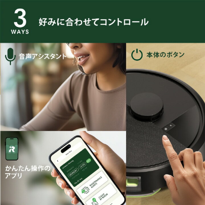 楽天市場】iRobot Roomba 105 Combo ロボット + AutoEmpty 充電 
