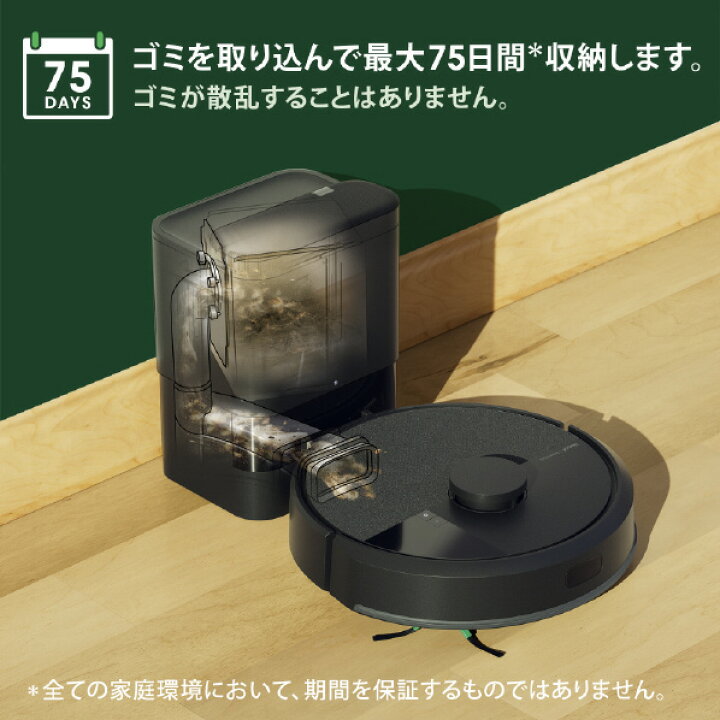 楽天市場】iRobot Roomba 105 Combo ロボット + AutoEmpty 充電 