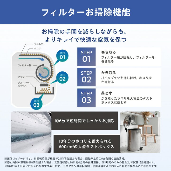 楽天市場】【標準設置工事費込み】ハイセンス 6畳向け 自動お掃除付き 