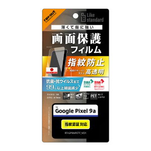 CAEg Google Pixel 9apLike standard PETtB  RہERECX ʕی wh~ wFؑΉ RT-GP9AF/A1 [RTGP9AFA1]
