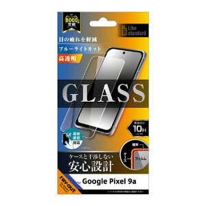 CAEg Google Pixel 9apLike standard KXtB u[CgJbg  ʕی dx10H wFؑΉ RT-GP9AF/SMG [RTGP9AFSMG]