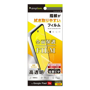 �g���j�e�B Google Pixel 9a�p������ ��ʕی�t�B���� �ʒu�s�^ TR-PX259A-PFI-CC [TRPX259APFICC]