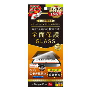 gjeB Google Pixel 9aptJo[ ̂h~ ʕی십KX ʒus^  TR-PX259A-GLI-CSLPVC [TRPX259AGLICSLPVC]