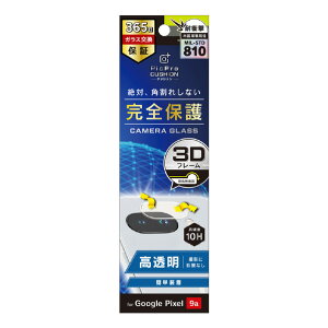 �g���j�e�B Google Pixel 9a�p������ �Ռ��z�� �����Y�ی�t���[���K���X TR-PX259A-LGLF-CCCL [TRPX259ALGLFCCCL]