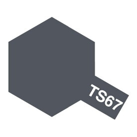 タミヤ TS-67 佐世保海軍工廠グレイ (日本海軍) TSスプレ-67サセボカイグンコウシヨウN [TSスプレ-67サセボカイグンコウシヨウN]