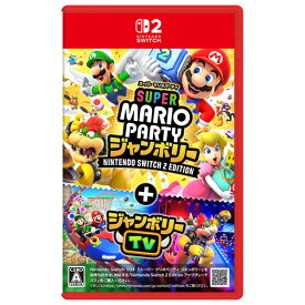任天堂 スーパー マリオパーティ ジャンボリー Nintendo Switch 2 Edition + ジャンボリーTV【Switch 2】 NXSPA7HLB [NXSPA7HLB]【SPMP】