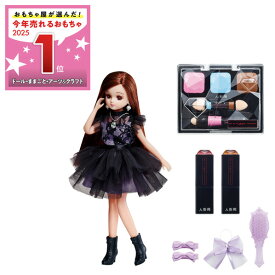 タカラトミー リカちゃん KATE LICCA -Make My Color- KATEリカMAKEMYCOLOR [KATEリカMAKEMYCOLOR]