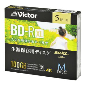 ビクター 録画用BD-R XL M-DISC 100GB 2-4倍速 インクジェットプリンター対応 5枚入り ホワイト VBR520YMDP5J1 [VBR520YMDP5J1]