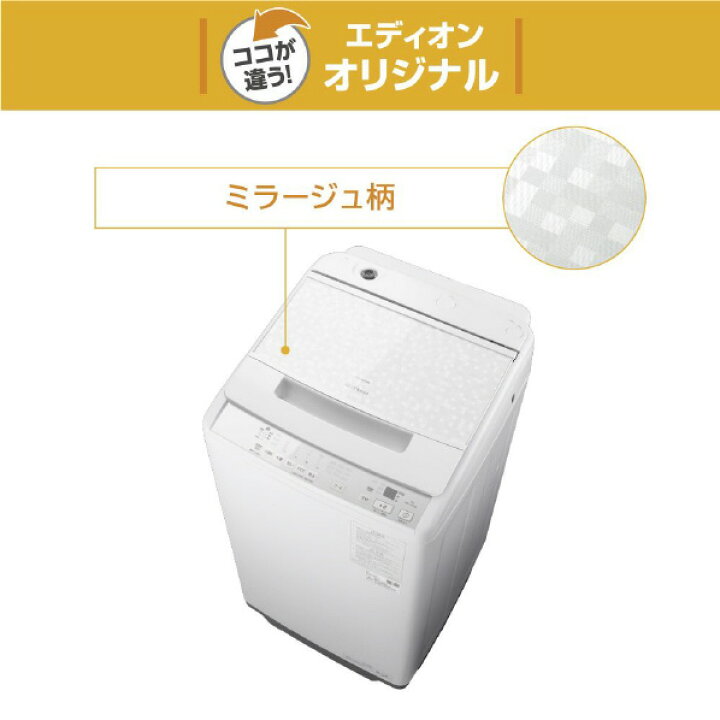 楽天市場】日立 7．0kgインバーター全自動洗濯機 e angle select 