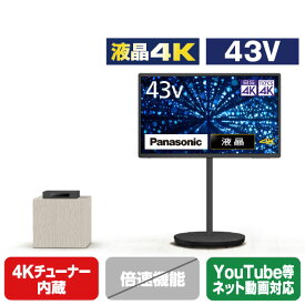 パナソニック 43V型4K対応液晶テレビ VIERA グレー TH-43LF2L-H [TH43LF2LH]