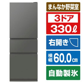 三菱電機 冷蔵庫 MR-CX33M