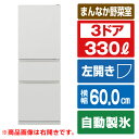 三菱 【左開き】330L 3ドア冷蔵庫 マットリネンホワイト MR-CX33ML-W [MRCX33MLW]【RNH】