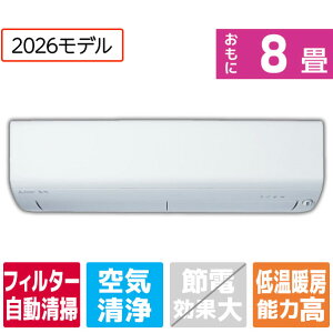 �y�W���ݒu�H����݁z�O�H�d�@ 8����� �������|���t�� ��g�[�G�A�R�� �p���t���g�[ �Y�o�g �s���A�z���C�g MSZ-XD2526-W�Z�b�g [MSZXD2526WS]�yRNH�z