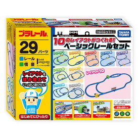 タカラトミー プラレール 10のレイアウトがつくれる!ベーシックレールセット 10ノレイアウトツクレルベ-シツクレ-ルセツト [10ノレイアウトツクレルベ-シツクレ-ルセツト]