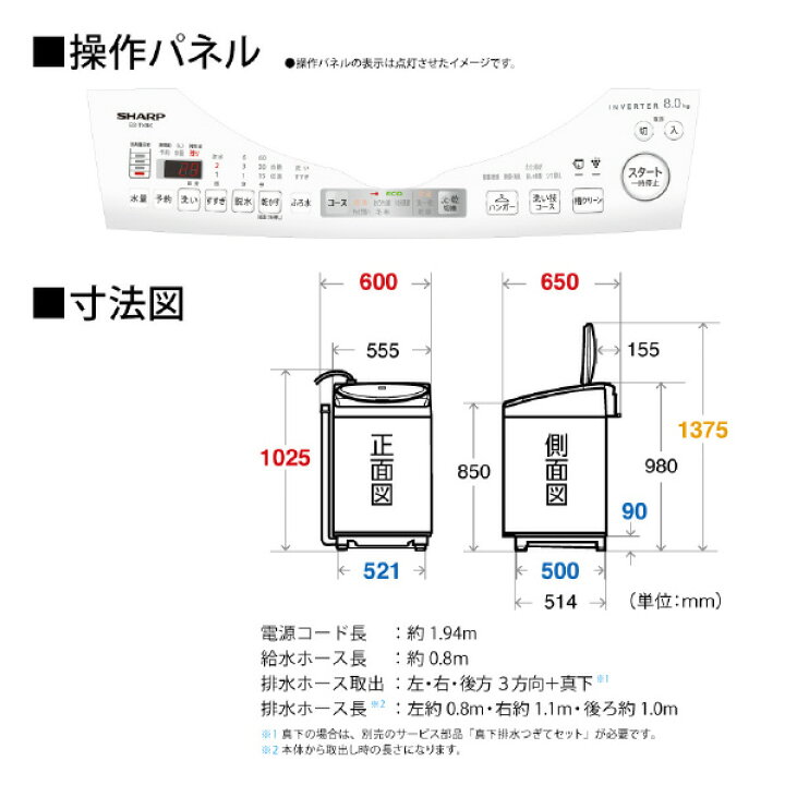 楽天市場】シャープ 8．0kgインバーター洗濯乾燥機 ホワイト系 ES-TX8K 