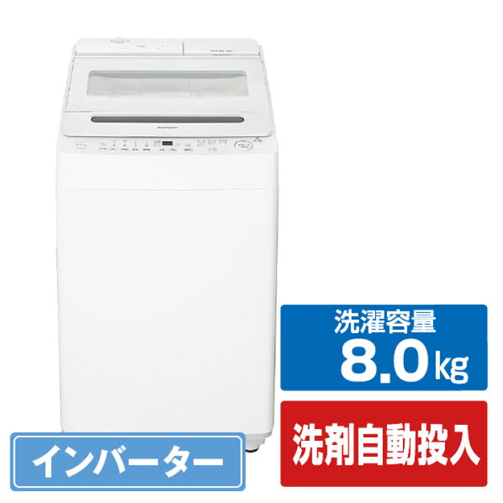 楽天市場】シャープ 8．0kgインバーター全自動洗濯機 ホワイト系 ES 