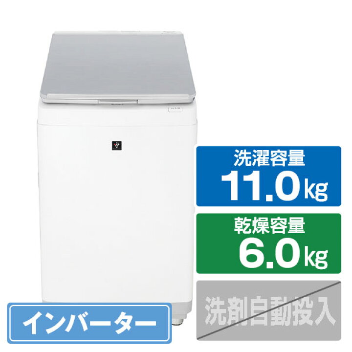 楽天市場】シャープ 11．0kgインバーター洗濯乾燥機 シルバー系 ES 