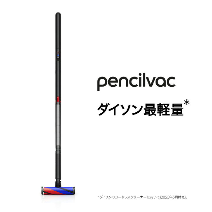楽天市場】ダイソン コードレススティッククリーナー Dyson Pencilvac  