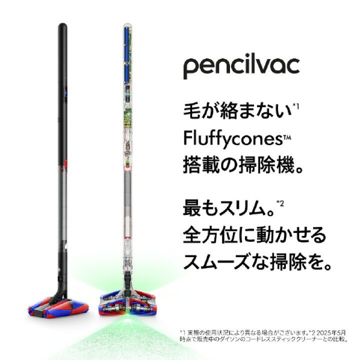 楽天市場】ダイソン コードレススティッククリーナー Dyson Pencilvac  