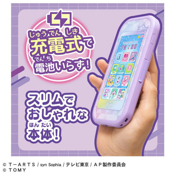 楽天市場】タカラトミー ひみつのアイプリスマホR DXセット 新プリティ 