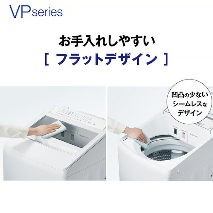 楽天市場】AQUA 9．0kgインバーター全自動洗濯機 VPシリーズ ホワイト 