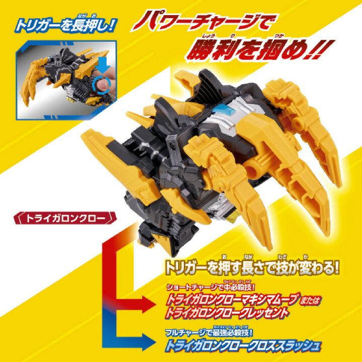 楽天市場】バンダイ メテオカイジュウシリーズ02 DXトライガロン ﾒﾃｵ 