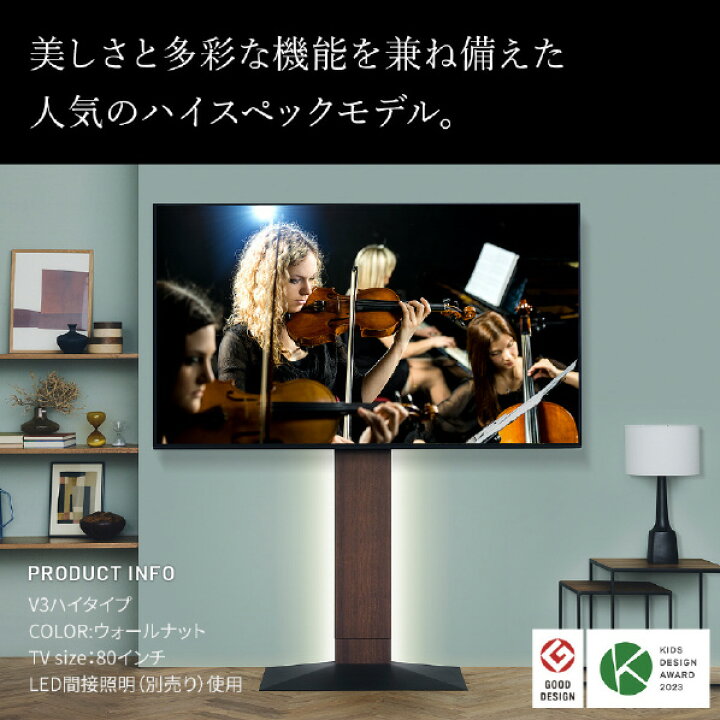 楽天市場】ナカムラ 32〜80V型対応 WALLテレビスタンド V3 ハイタイプ 