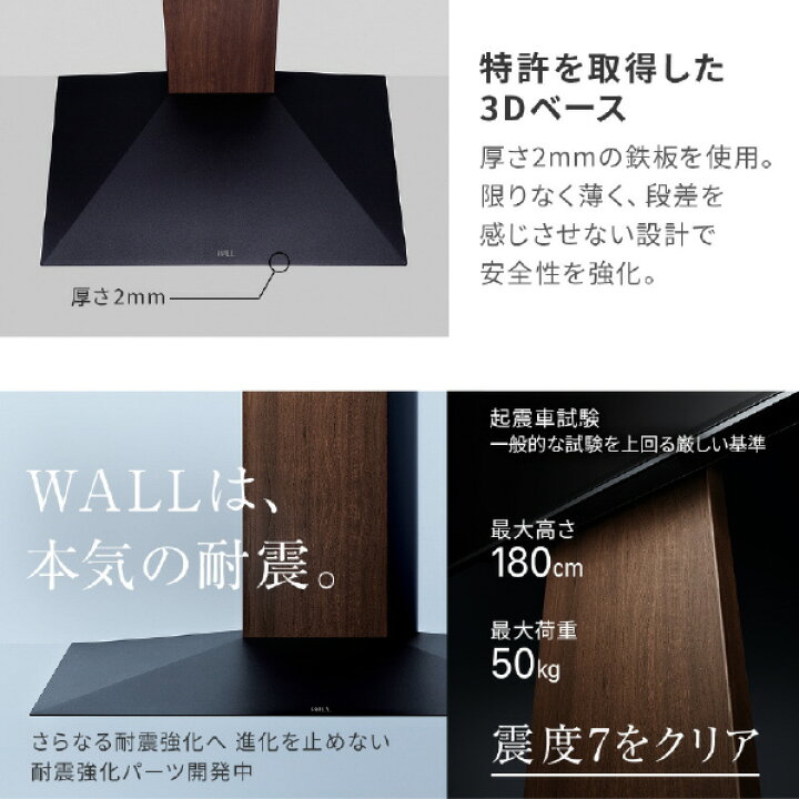 楽天市場】ナカムラ 32〜80V型対応 WALLテレビスタンド V3 ハイタイプ 