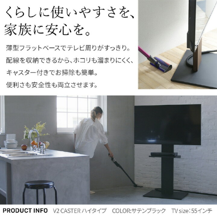 楽天市場】ナカムラ 〜60V型対応 WALLテレビスタンド V2キャスター 