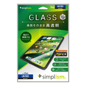 トリニティ iPad(A16 / 第10世代)用 高透明 画面保護強化ガラス カドピタ TR-IPD2510-GLI-CSCC [TRIPD2510GLICSCC]