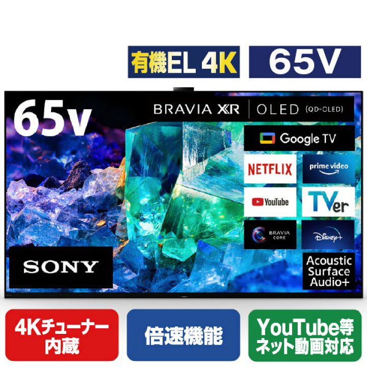 楽天市場】SONY 65V型4Kチューナー内蔵4K対応有機ELテレビ BRAVIA XRJ 