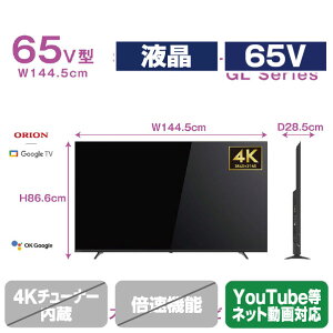 �I���I�� ORION 65�^�`���[�i�[���X�e���r GLK652U [GLK652U]�yRNH�z