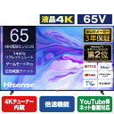 ハイセンス 65V型4Kチューナー内蔵4K対応液晶テレビ U7Nシリーズ 65U7N [65U7N](65型/65インチ)【RNH】【JLMP】