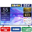 ハイセンス 55V型4Kチューナー内蔵4K対応液晶テレビ U7Nシリーズ 55U7N [55U7N](55型/55インチ)【RNH】【JLMP】