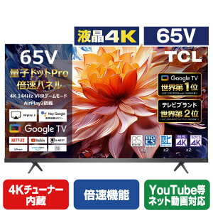 TCL 65^4K`[i[4KΉter 65C69B [65C69B]yRNHzyMPOCz