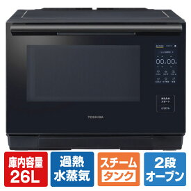 東芝 過熱水蒸気オーブンレンジ 石窯ドーム ER-D4000B(K) [ERD4000BK]【RNH】【DCSP】