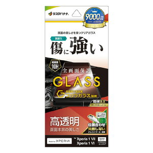 X^oii Xperia 1 VII(SO-51F/SOG15)pSKXtB  NA GG4826XP17 [GG4826XP17]ySPSPz