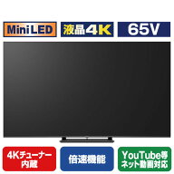 パナソニック 65V型4Kチューナー内蔵4K対応液晶テレビ VIERA TV-65W95B [TV65W95B]【RNH】