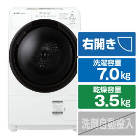 シャープ 【右開き】7kgドラム式洗濯乾燥機 ホワイト系 ES-7S1-WR [ES7S1WR]【RNH】