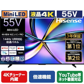 ハイセンス 55V型4Kチューナー内蔵4K対応液晶テレビ U7Rシリーズ 55U7R [55U7R]【RNH】【MAYP】
