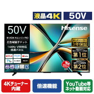 ハイセンス 50V型4K液晶テレビ U6Rシリーズ 50U6R [50U6R]【RNH】